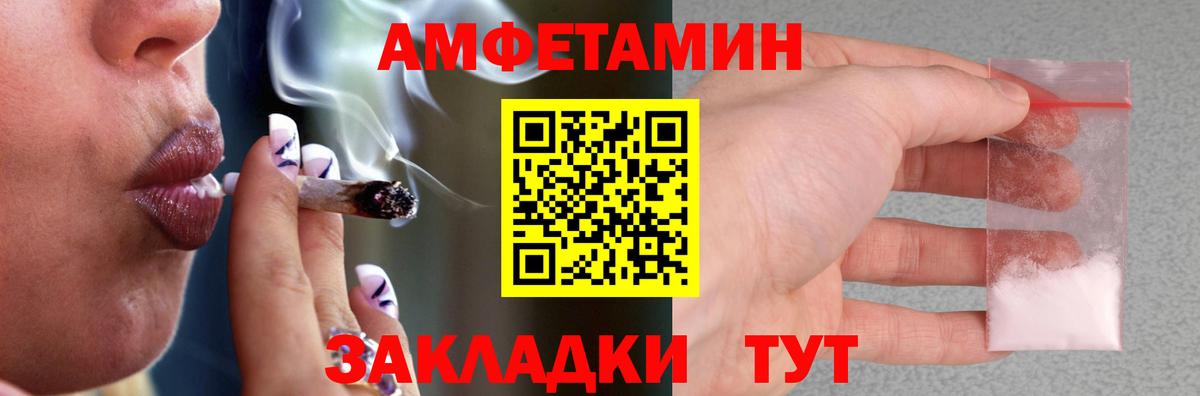 Амфетамин Premium Приморско-Ахтарск