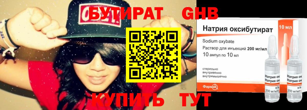 Бутират оксана  Вход с VPN  Приморско-Ахтарск 