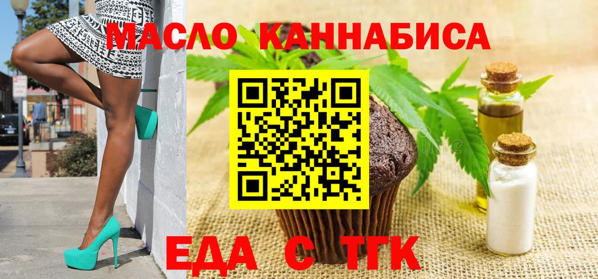 Canna-Cookies конопля Приморско-Ахтарск