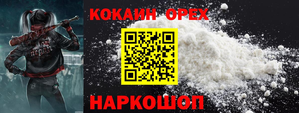 Приморско-Ахтарск  Cocaine Перу  Вход с VPN  КОКАИН Колумбийский 