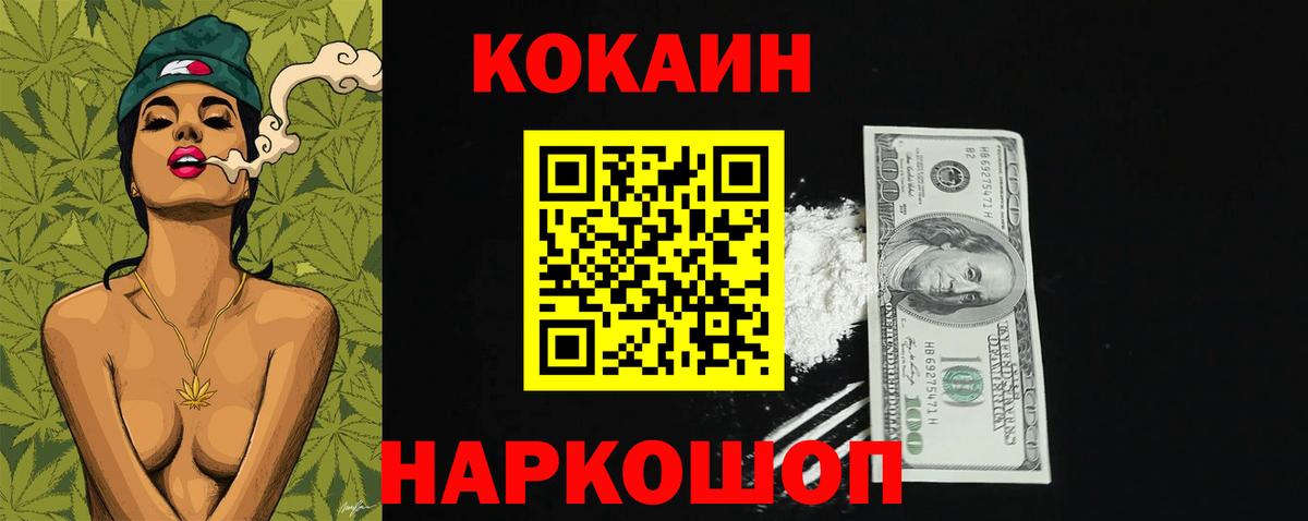 COCAIN VHQ Приморско-Ахтарск