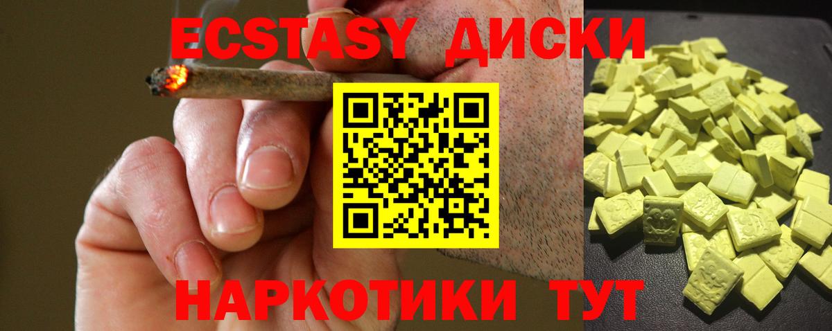 Ecstasy  Вход с VPN  OMG как войти  Приморско-Ахтарск  Ecstasy 250 мг  Экстази бентли 