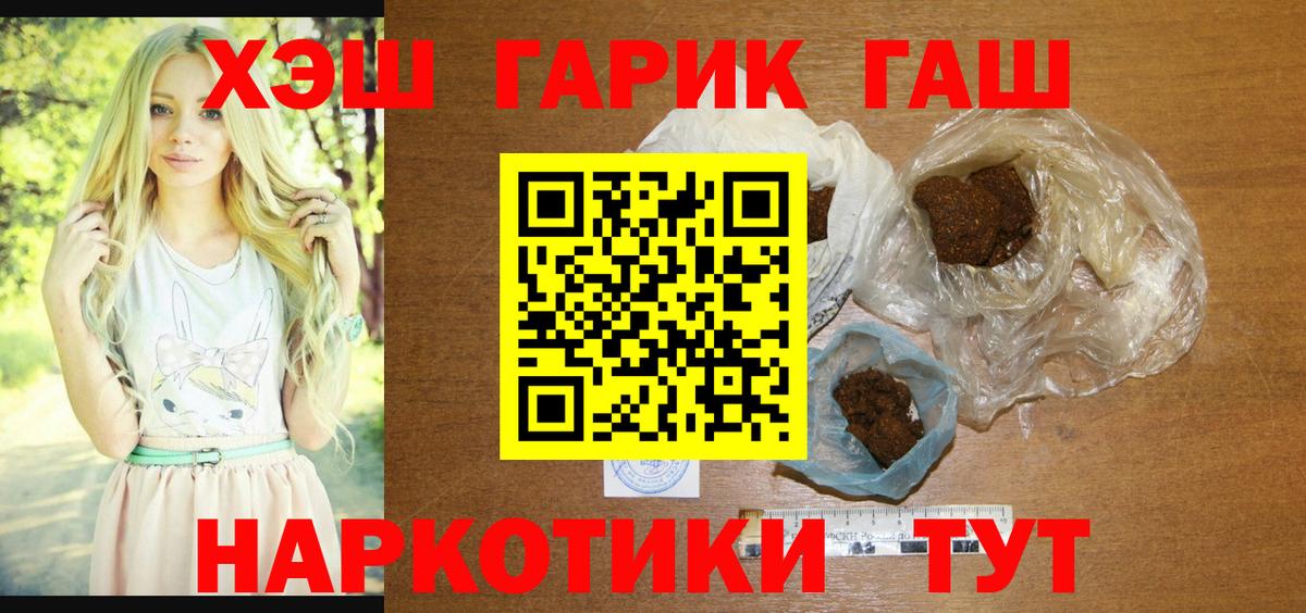 ГАШИШ индика сатива  Вход с VPN  Гашиш гашик  Приморско-Ахтарск 