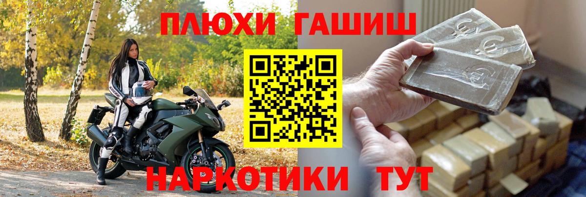 ГАШ гарик Приморско-Ахтарск