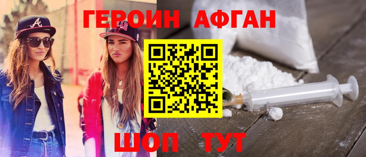 Приморско-Ахтарск  Героин белый  Вход с VPN 