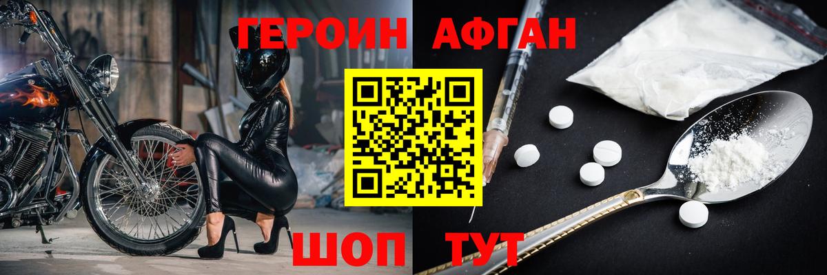 Героин белый Приморско-Ахтарск