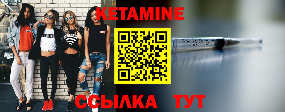 Кетамин VHQ  Кетамин VHQ  Вход с VPN  мега зеркало  Приморско-Ахтарск 