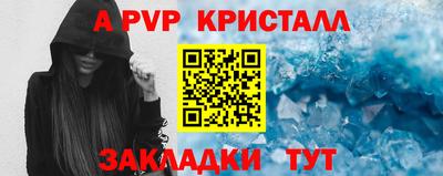 прущие крисы Ставрополь