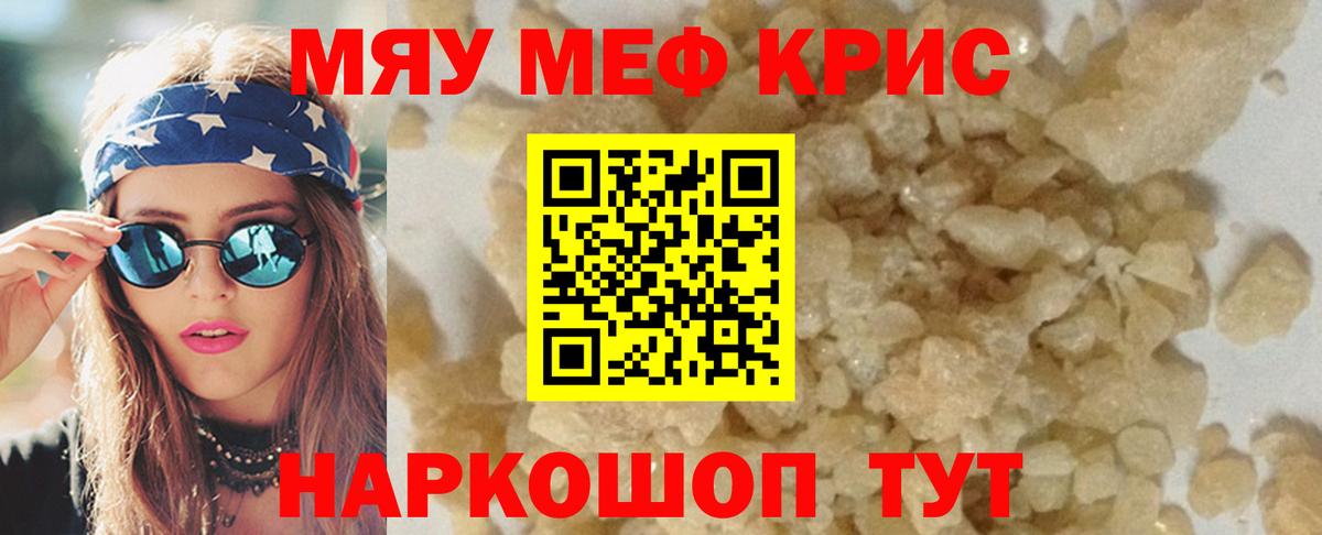 Меф  МЕФ VHQ  Мефедрон кристаллы  Вход с VPN  Приморско-Ахтарск 