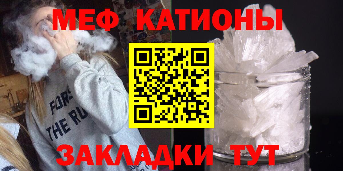 Меф мяу мяу  Приморско-Ахтарск
