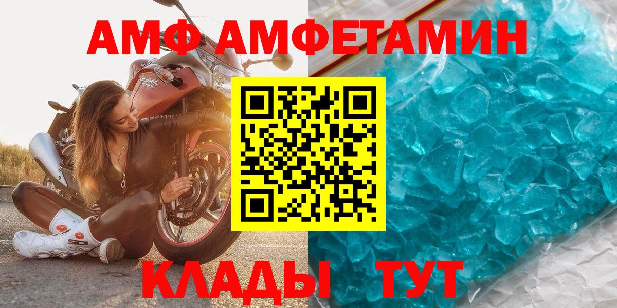 МЕТАМФЕТАМИН витя Приморско-Ахтарск