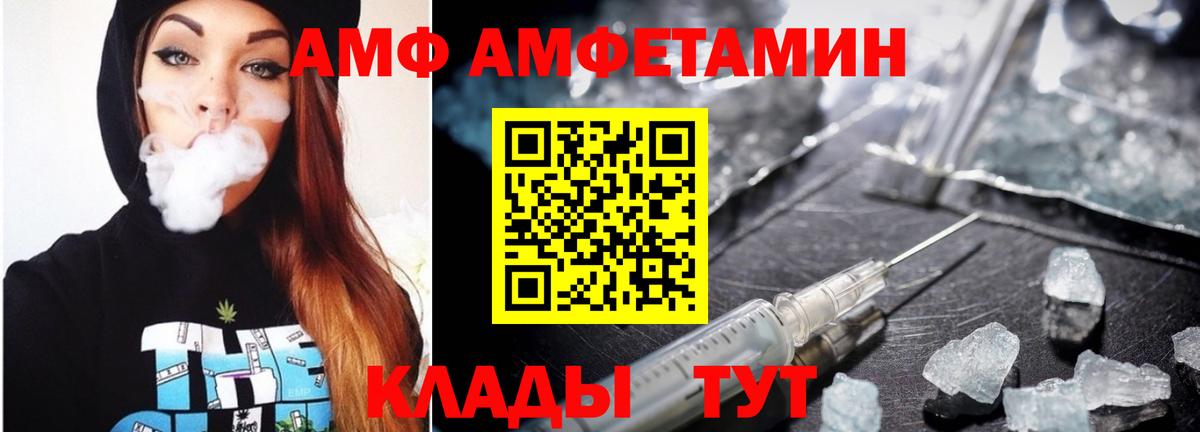 МЕТАМФЕТАМИН Methamphetamine  Вход с VPN  МЕТАМФЕТАМИН Methamphetamine  Метамфетамин  Приморско-Ахтарск 