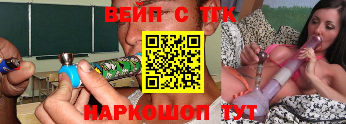 ТГК жижа Приморско-Ахтарск