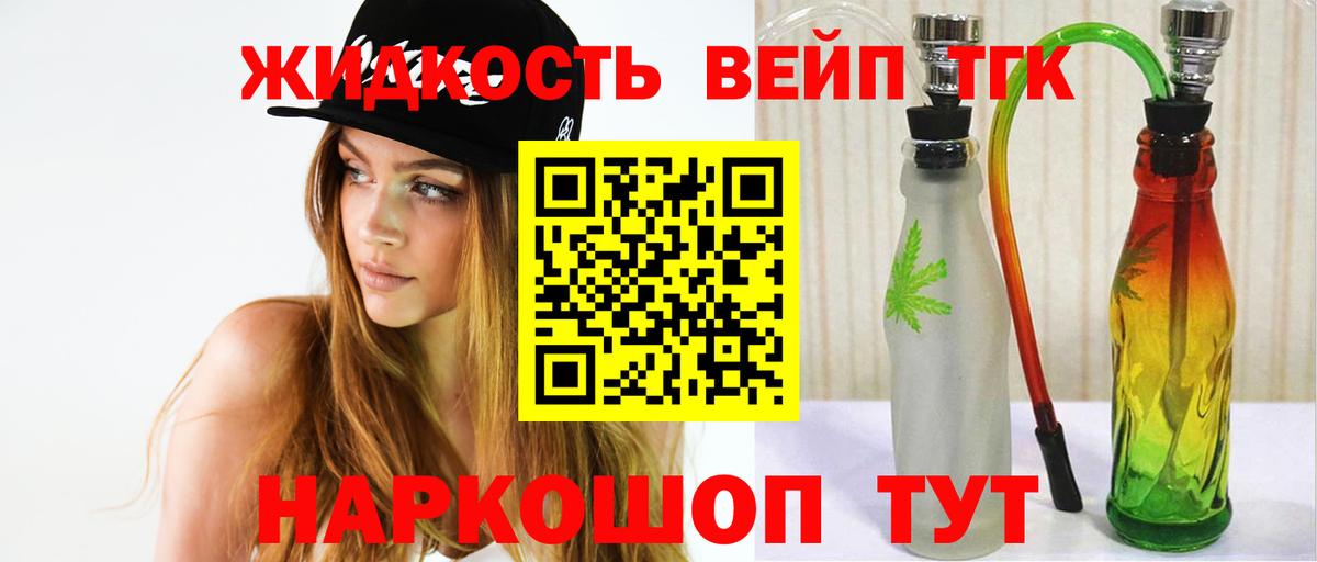 ТГК гашишное масло  ТГК концентрат  Вход с VPN  купить наркотики сайты  Приморско-Ахтарск 
