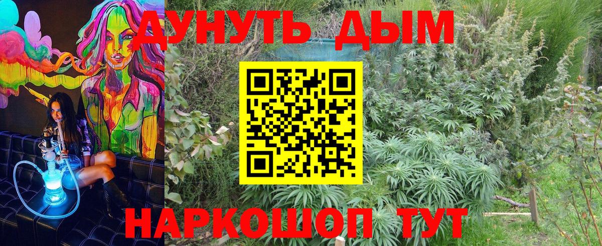 Каннабис THC 21% Приморско-Ахтарск